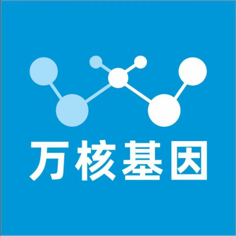 齐齐哈尔建华万核医学基因检测咨询服务点